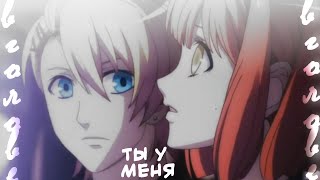 Ты у меня в голове // Се и Нанами (Поющий принц amv)