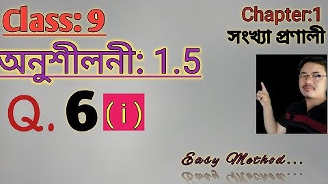 class9: Maths: Chapter1//সংখ্যা প্ৰণালী// Number System// Exercise 1.5//Q.6(i)