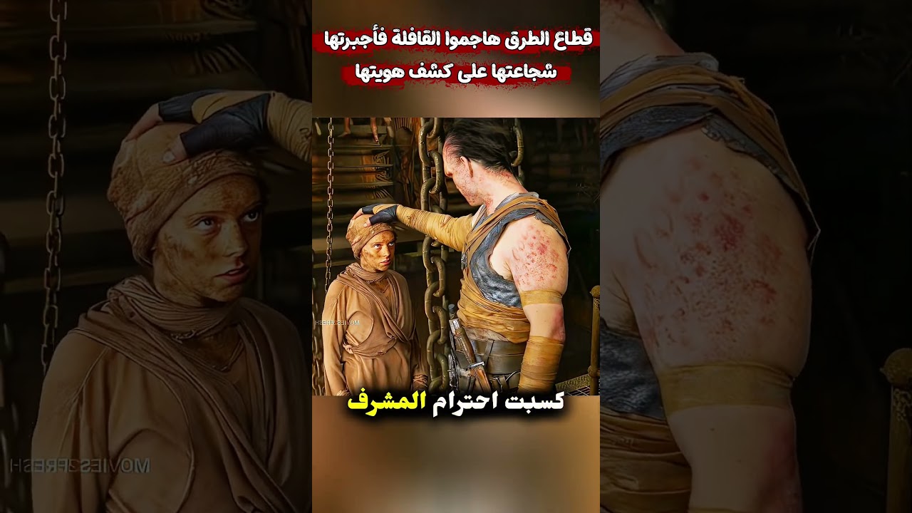 جبرت على الزواج من ملك عجوز فهربت متنكرة في هيئة رجل #ملخصات_افلام #انمي #اكسبلور #movie #shorts