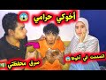 اخو خطيبتي طلع حرامي مقلب في علياء خلاها تنهار صعبت علياا 