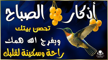 أذكار الصباح☀️💚 إذا قلته كفاك الله ورزقك من حيث لا تحتسب | علاء عقل | Morning Athkar by Alaa Aql