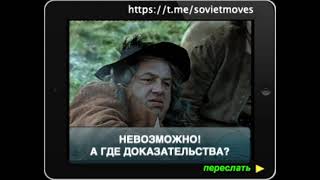 Невозможно. А где доказательства?