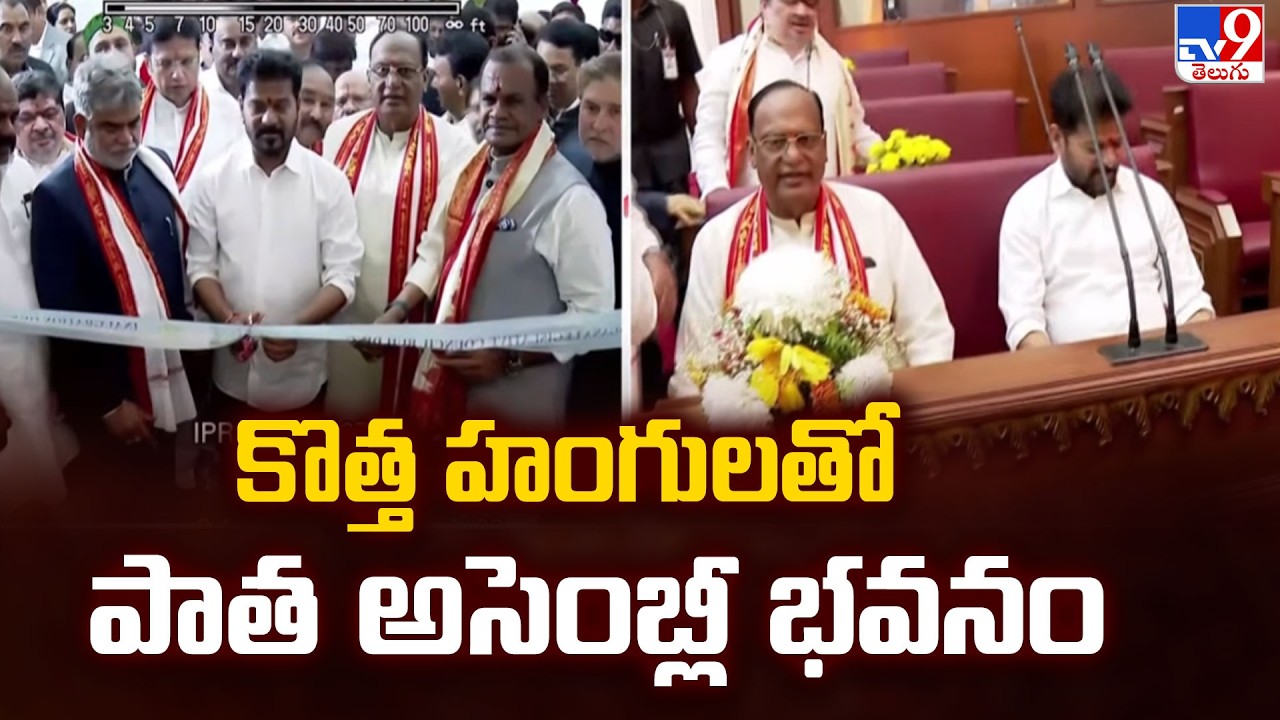 Grand Inauguration : Telangana Legislative Council Building  | CM Revanth Reddy | TV9