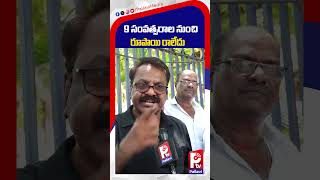 9 సంవత్సరాల నుంచి..రూపాయి రాలేదు | Congress | Telangana News | Pallavi TV