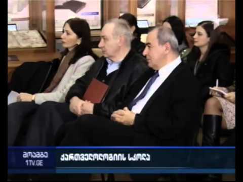 ქართველოლოგიის სკოლა