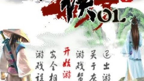 【JAVA GAMES】剑侠OL Chaos 2  China Discontinue Online 240x320.jar - J2me Loader