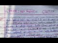 झारखंड उत्पाद सिपाही Previous year Question Paper 📜 2 se 3 प्रश्न पक्का है ✅ उत्पाद सिपाही EXAM Date