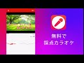 [無料で採点カラオケアプリ] うたスマMovie