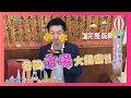 各國市場大揭密 啥都賣啥都不奇怪!? market 2019-01-14 【WTO姐妹會】│  歐陽姍、開朗、Jenny、波蘭Anna、Kyoda、少迪、法國Anna、費南多