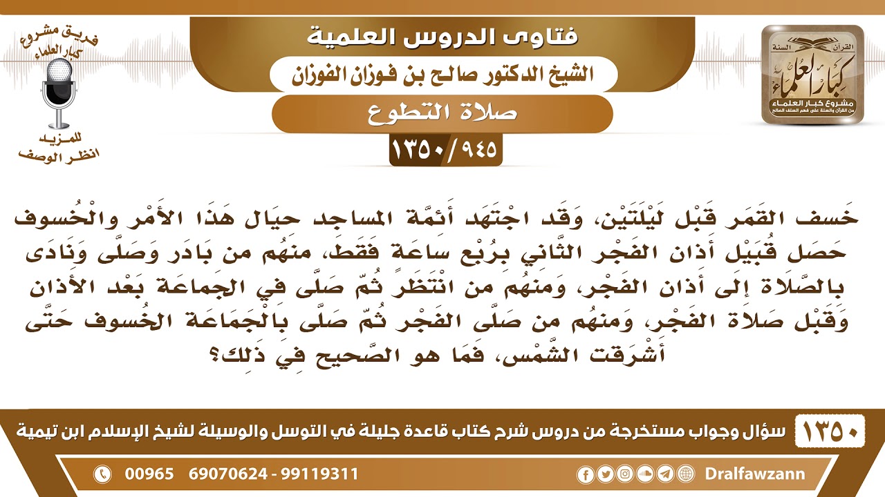 متى وقت اذان المغرب المدينة المنورة
