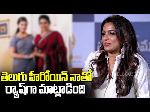 Uday Bhanu Shocking Facts on Telugu Heroine | తెలుగు హీరోయిన్ నాతో ర్యాష్ గా మాట్లాడింది