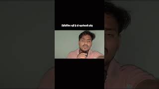Sach hai Par Kadwa hai #youtube #motivation #success #lifechange  #noida