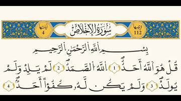 112: سورة الاخلاص/ الشيخ مصطفى مطاوع/ رواية قالون