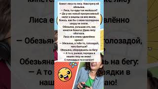 новый налог #анекдоты #шуточное #сатира #юмор