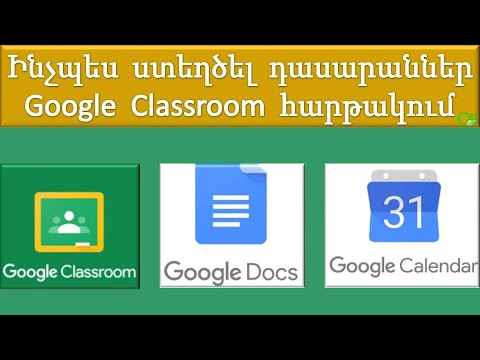 Video: Ինչպես ստեղծել մուտքի գաղտնաբառ