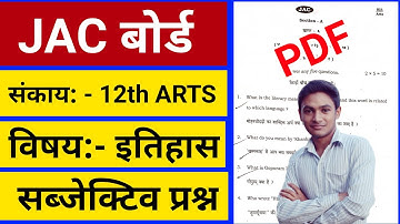 #jac board class 12th history question paper 2023, #jac_board_class_12th_arts_ question paper 2023