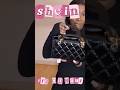 Shein is doing too MUCH!!   #sheinhaul #feminineoutfits #fashioninspo #sheinfinds #sheinoutfits