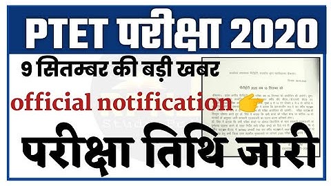 PTET exam date 2020/official notification जारी/PTET exam preparation