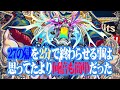 【モンスト】禁忌 27の獄を2分で終わらせるのは思ってたよりずーっと簡単だったよマジで