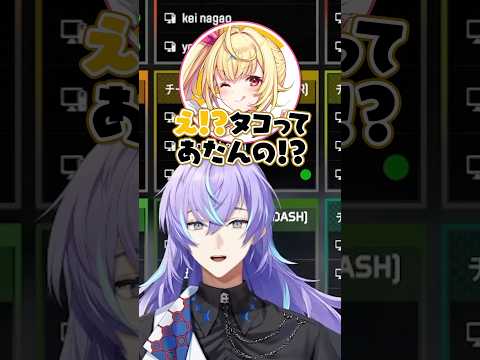 タコになれるのにタコで食中毒になった星導【にじさんじ/切り抜き/星導ショウ/星川サラ/一橋綾人】 #shorts #にじさんじ切り抜き #にじエペさい2026