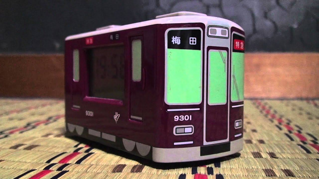阪急電車の目覚まし時計 - YouTube