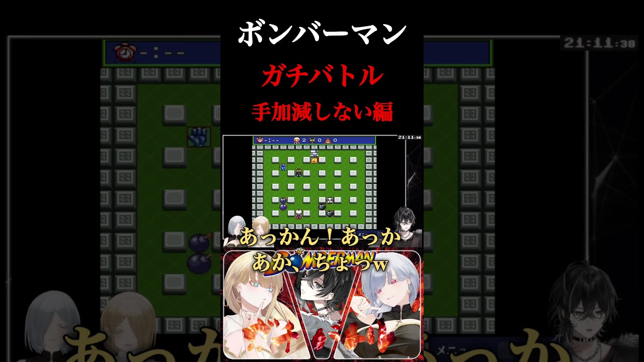 【切り抜き】ボンバーマンは手加減しない【#vtuber #レトロゲーム 】