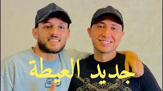 jadid 3ayta / cheb l3wina - habib raymoun / جديد العيطة