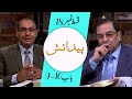 Biblee Mutalia I پیدایش - Episode 18 -  Chapter 9-10
