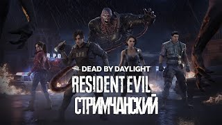 Dead By Daylight ➤ НОВЫЙ МАНЬЯК \