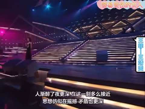明星回忆录！王菲（王靖雯）凭“容易受伤的女人”第一次获得劲歌金曲奖，紧张啊！#Shorts