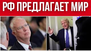 РОССИЯ ЗАГОВОРИЛА О МИРЕ! // ЗЕЛЕНСКИЙ УГРОЖАЕТ ИСТРЕБИТЕЛЯМИ // ХУДШАЯ ЗИМА В ИСТОРИИ УКРАИНЫ