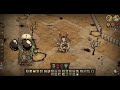Dragonfly (Wickerbottom + Beefalo + Grumble Bees) | Don't Starve Together