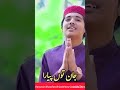 Hassnain Sharafat Ali Qadri New Qaseeda 2024 Hassnain Sharafat Ali Qadri New Qaseeda 2024