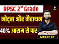 RPSC 2nd Grade नोट्स और मैराथन | नया Trend और Strategy 2025 | By Madan Sir