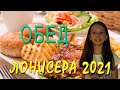 видео обзор обед lonisera 4 2021 dinner lunch 1