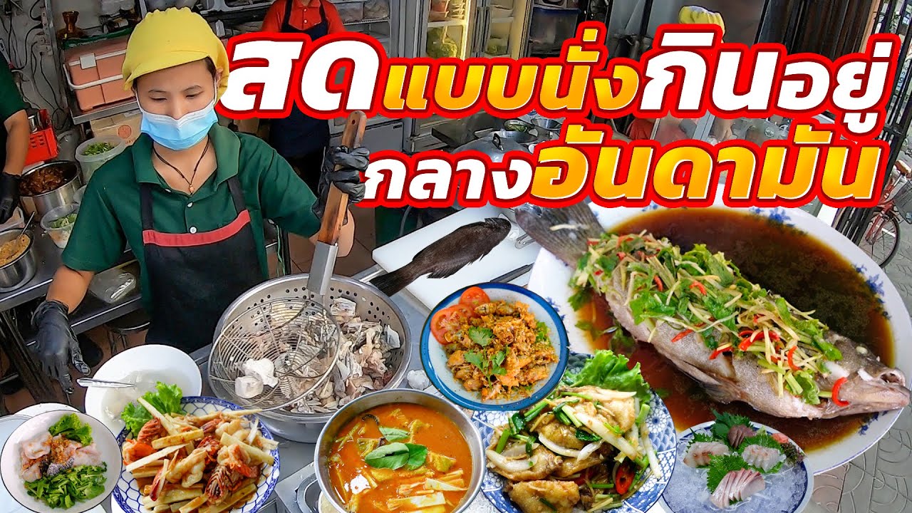 ตัวยักษ์หากินยากมาก!! เมนูเด็ดมีไม่ซ้ำแล้วแต่ล่าได้ จากทะเลน้ำลึกอันดามัน อร่อยแทบไม่ต้องปรุงอะไรเลย