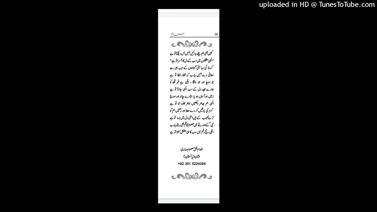 کہیں بھی ہم چلے جایں ہمیں بس دیکھتا تو ہے - Output - Stereo Out