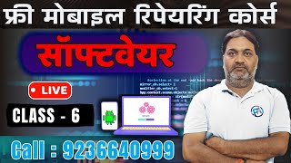 Mobile Repairing Software Class Day 6 screenshot 4