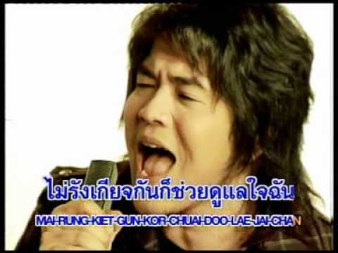 ได้ใจ -Basher.DAT