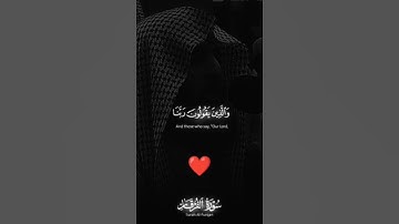 سورة الفرقان بصوت الشيخ محمد اللحيدان ❤️ تلاوة خاشعة