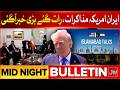 US President Cancels Envoy Visit to Pakistan | Iran US Talks In Islamabad 2.0 | Late Night Bulletin