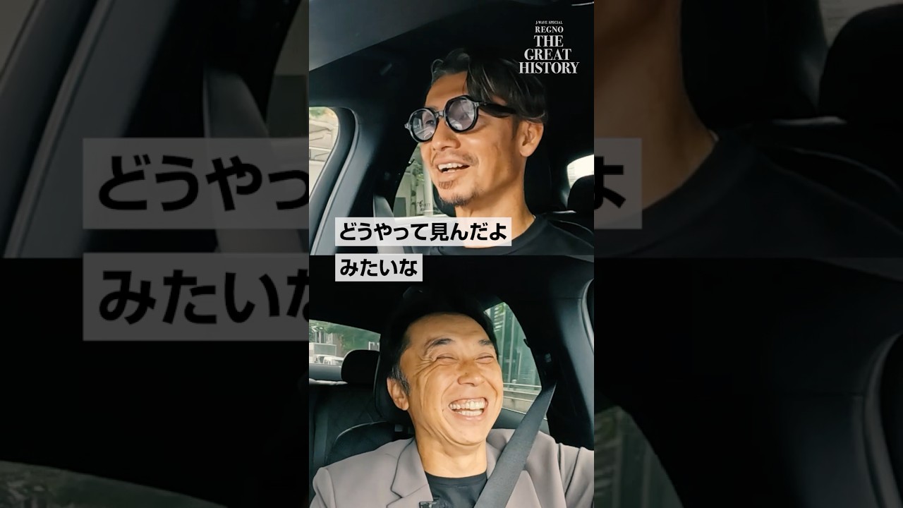 J-WAVE SPECIAL REGNO THE GREAT HISTORY | 2025.10.13(mon.) 18:00-19
