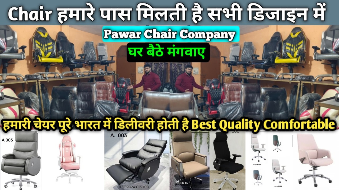 Кресла-реклайнеры, игровые кресла, офисные кресла напрямую от производителя на мебельном рынке Дели.