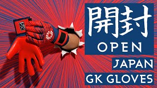 GAViC / ガビック　開封。/ マトゥー 混吸　キーパーグローブ GKグローブ OPEN. / MATHIEU KON KYU GOALKEEPER