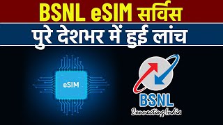 BSNL eSIM Launched Across India