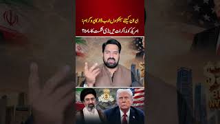 Billion–Dollar Program For Iran | US Failed On Talks Table?