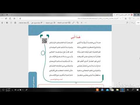 انشودة هذا أبي