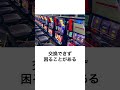 パチンコ交換所の開店時間が遅い罠「もう少し稼働しよう」は負ける発想