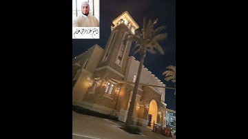صلاة التراويح خواتيم سورة هود وبداية سورة يوسف بصوت الشيخ عبدالرحمن علام