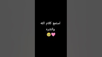 القران الكريم #duet #quran_karim_chromats #اكسبلور #المصحف#quranic_channel#لايك #راحة_نفسية #تيك_توك